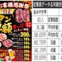 人気焼き肉チェーン「あみやき亭」vs「安楽亭」の社員待遇