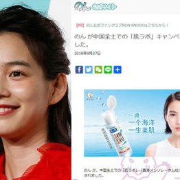 のん中国進出 CM抜擢で年間数十億円のギャラも夢じゃない