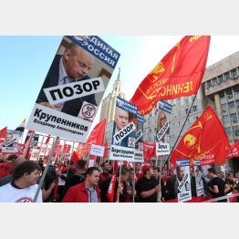 ロシアでは大規模デモに（Ｃ）Ｓｐｕｔｎｉｋ／共同通信イメージズ