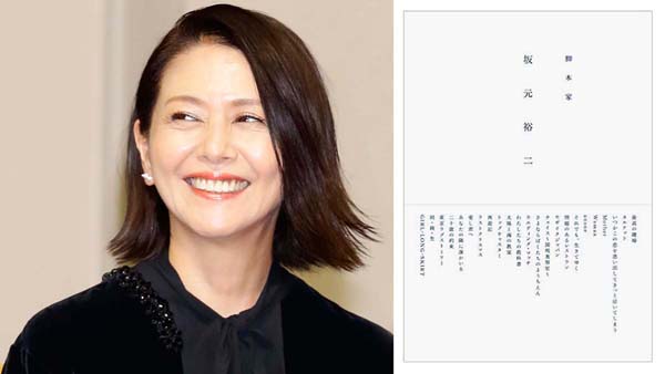 小泉今日子（Ｃ）日刊ゲンダイ