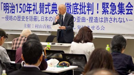 安倍首相の“明治礼賛”に抗議 歴史歪曲を許すなと怒りの声