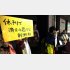 「新潮４５」を出版する新潮社の本社前での抗議デモ（Ｃ）日刊ゲンダイ