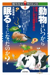 なんだかヘン、でも面白い生き物本｜日刊ゲンダイDIGITAL