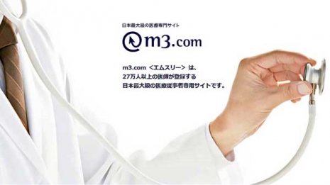 医師9割登録 急成長医療サイト「エムスリー」を押し目狙い