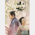 ＤＶＤ「山桜」　販売元：バンダイナムコアーツ