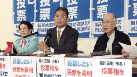 宜野湾市民 辺野古県民投票不参加の市を投票権侵害で提訴