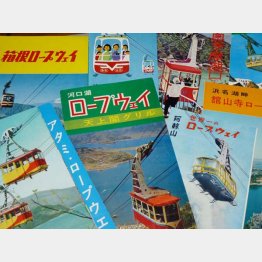 昭和３０年代パンフレットの数々（提供写真）