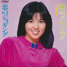 石野真子「春ラ!ラ!ラ!」は元旦に発売された季節ソング