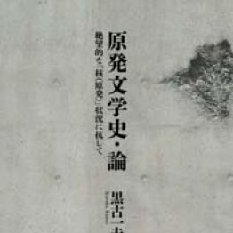 高嶋哲夫(作家)