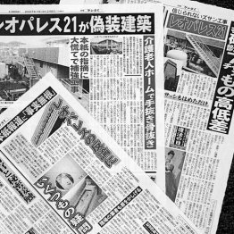 レオパレスは07年に違法建築の疑い 本紙に「好きに書け」