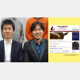 石田健介さん（左）と染谷昌利さん。後ろは顔出しＮＧのa-kiさん、のんくらさん／（Ｃ）日刊ゲンダイ