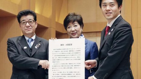 “金欠”小池都知事 都政ソッチノケで政治資金集めの非常識