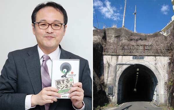 トンネル探究家の花田欣也さんと横須賀のトンネル群のひとつ「梅田トンネル」／（提供写真）