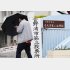 普天間飛行場の名護市辺野古移設を巡る県民投票に向かう投票資格者（Ｃ）共同通信社