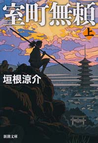 恋愛系から剣劇まで文庫時代小説 日刊ゲンダイdigital