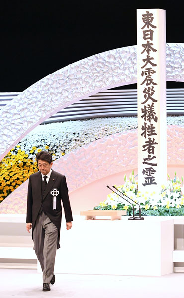 東日本大震災から８年、政府主催の追悼式で式辞を述べた安倍首相（代表撮影）