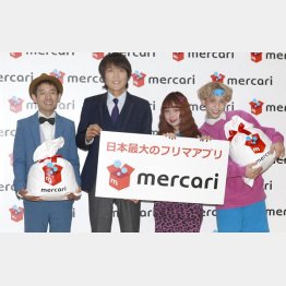 「メルカリ」は人気タレントをＣＭに起用し急成長中（Ｃ）日刊ゲンダイ