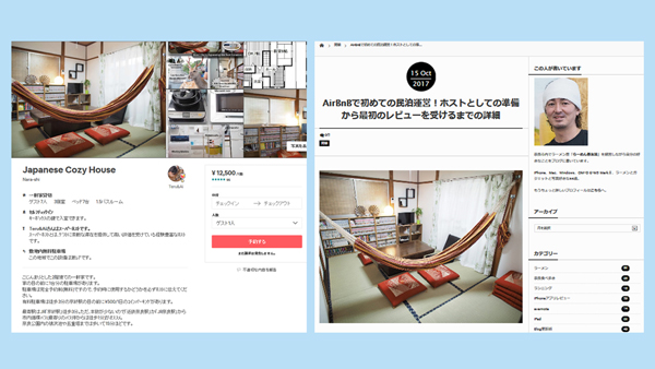 佐藤輝英さんが運営するAirbnbの民泊サイト（Japanese Cozy House＝左）と自身の運営体験をつづったブログ
