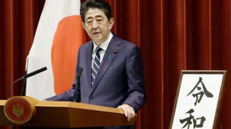 「令和」への首相説明には平成を継承する視点が欠けている