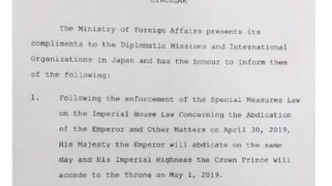 安倍官邸は逆ギレ「令和=命令と平和」英訳まねいた不手際