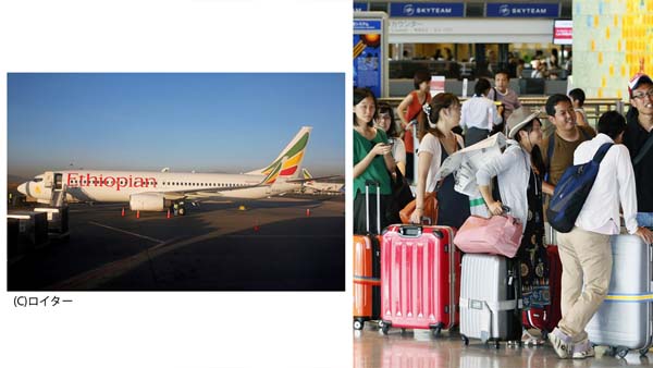 ＧＷ旅行者は気をつけたい（右は、エチオピア航空ボーイング７３７ＭＡＸ型機）／（Ｃ）共同通信社