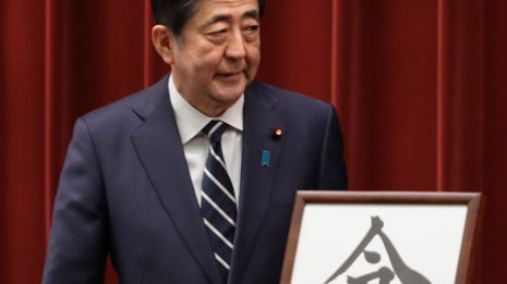 安倍首相が野党潰しと4選狙い 囁かれる“令和解散”衆参W選