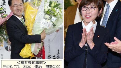保守分裂の地元知事選で風見鶏 “逃げ恥”稲田朋美氏の憂鬱