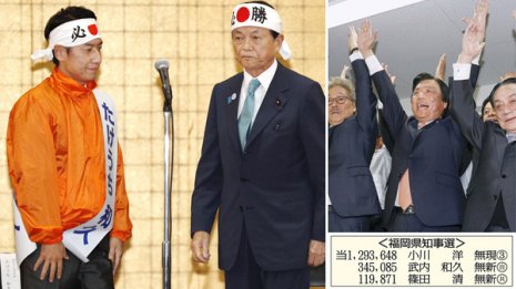 地元福岡から始まる麻生降ろし 県知事選惨敗で“追放”危機