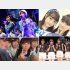 ＳＴＵ４８（提供写真）