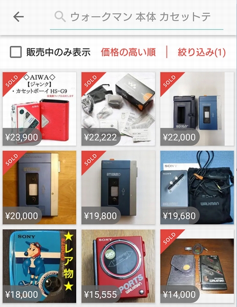 SONY WALKMAN カセットテープ-