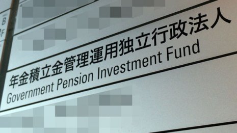 厚労省の「年金運用利回り」はまるで“絵に描いた餅”だ