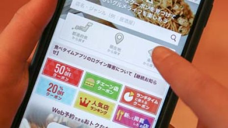 生活アドバイザーが伝授 本当にお得なクーポンの使い方