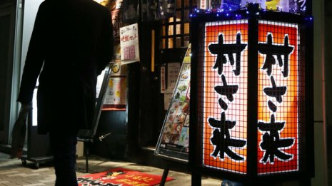 酎ハイブームの火付け役「村さ来」の店舗数は最盛期の13%