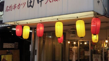 1号店から10年「串カツ田中」はファミレス化で大人気に