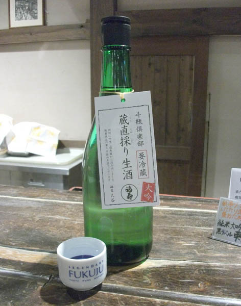 東明蔵でしか買えない福寿の「蔵直採り生酒」（Ｃ）日刊ゲンダイ