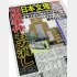 2月に日刊ゲンダイが報じた記事がきっかけで…（Ｃ）日刊ゲンダイ