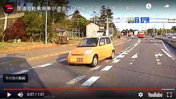 北海道の国道を逆走する軽自動車（ユーチューブから）