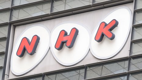 NHKネット同時配信は強制的なカネ巻き上げ 迷惑でしかない
