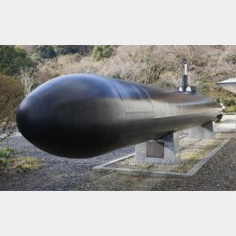 人間魚雷「回天」の実物大模型（Ｃ）共同通信社