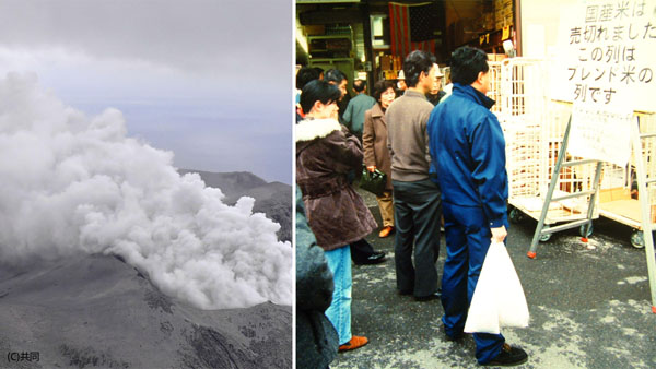 2019年1月の沖永良部島の噴煙は6000メートルで済んだ（右は、1993年冷夏で「平成の米騒動」）／（Ｃ）日刊ゲンダイ