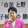 【鳥取・島根】立憲・国民自主投票 島根県知事選のシコリ