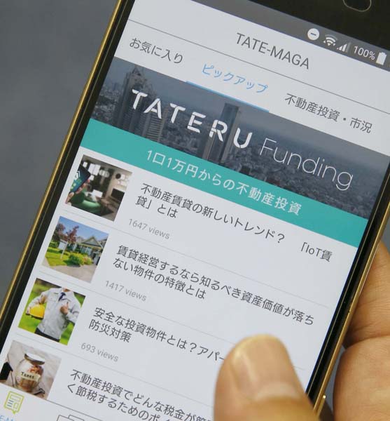 「TATERU」のメインバンクは西京銀行（Ｃ）日刊ゲンダイ