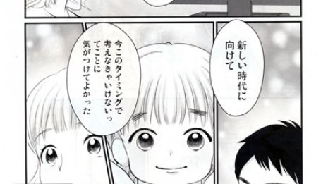 自衛隊明記マンガを20万部も作成「改憲」争点化ダダすべり