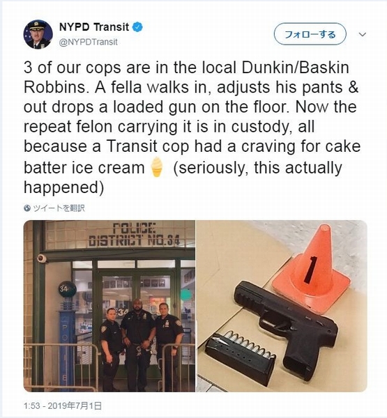 Ny市警官がドーナツ店で銃違法所持の男を逮捕し市民爆笑 日刊ゲンダイdigital