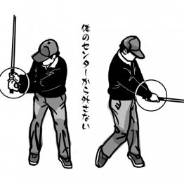 すべてのクラブでボールは必ず体の正面でとらえる