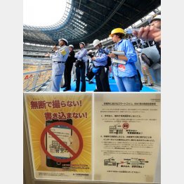 11月完成の新国立競技場（上）作業員は厳しい“情報規制”にさらされている（下）／（Ｃ）日刊ゲンダイ