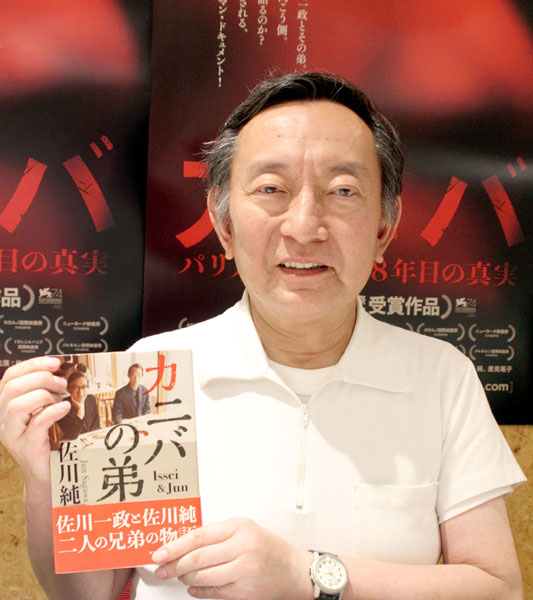 3ページ目)パリ人肉事件 加害者の弟\u003c後\u003e兄を批判されると悲しく