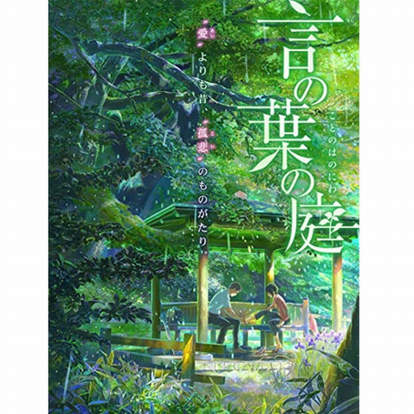 （Ｃ）Makoto Shinkai／CoMix Wave Films