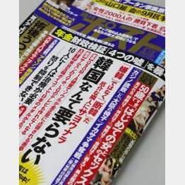 出版社の矜持を捨てた（Ｃ）日刊ゲンダイ