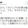 長崎県平戸市長の黒田さんのイチャモンは「ネトウヨ仕草」